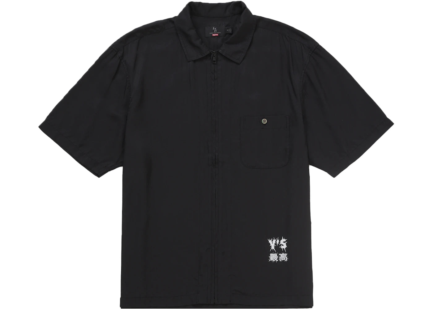 The black Supreme x Y's silk zip up shirt, flat laid, with the Y's x Supreme woven label visible at the collar